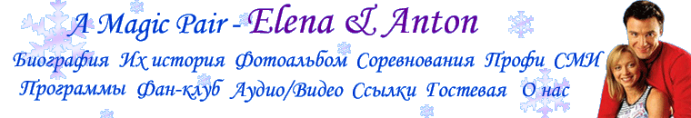 A Magic Pair - Elena Berezhnaya & Anton Sikharulidze